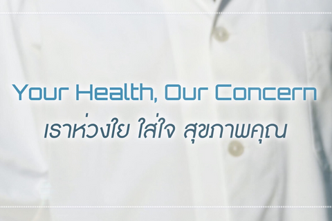 泰国科普节目Your health,our concern专访泰国基因学专家